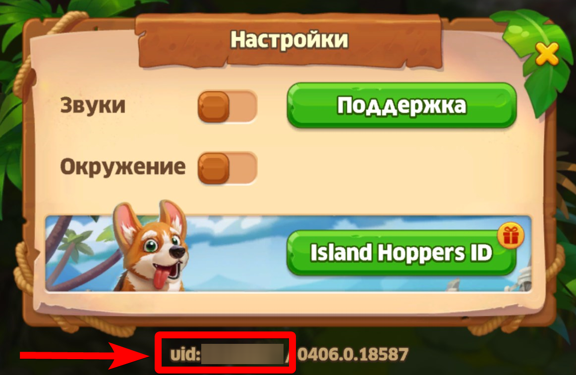 У меня пропал игровой прогресс – Island Hoppers